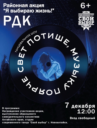 7декабря копия