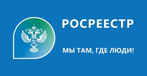 Росреестр