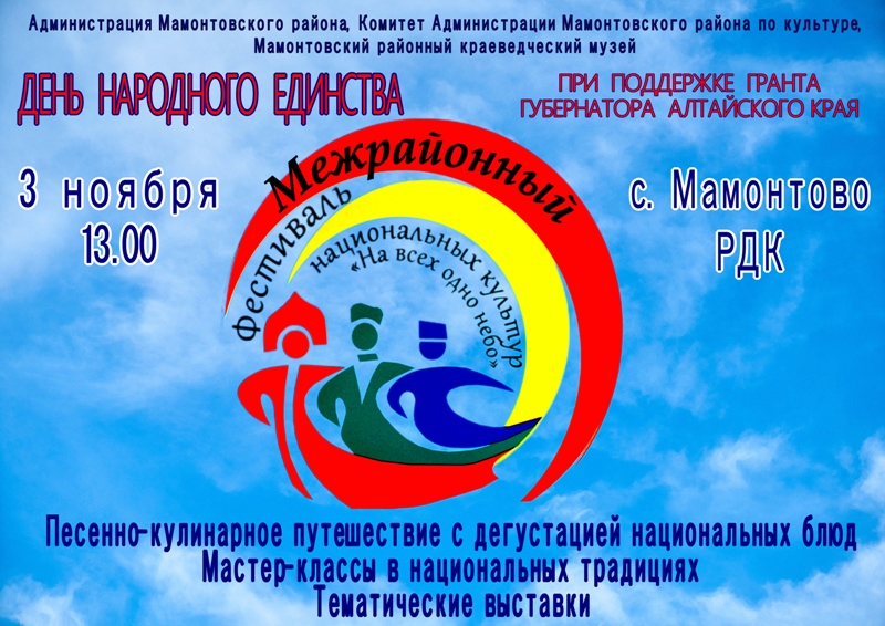 Афиша