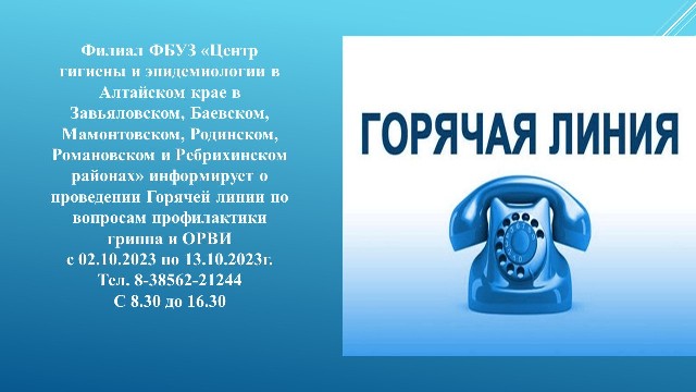 ГЛ Грипп ОРВИ