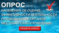 опрос